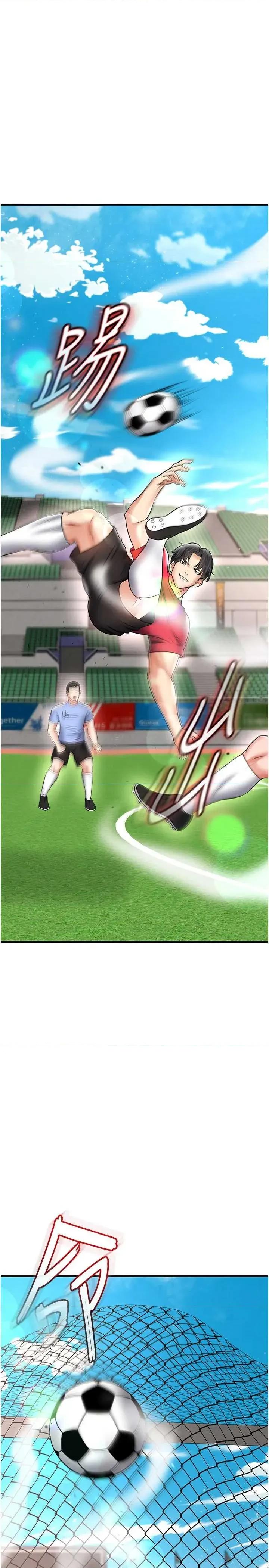 足球型男脫單指南 足球型男脫單指南 34 第25页
