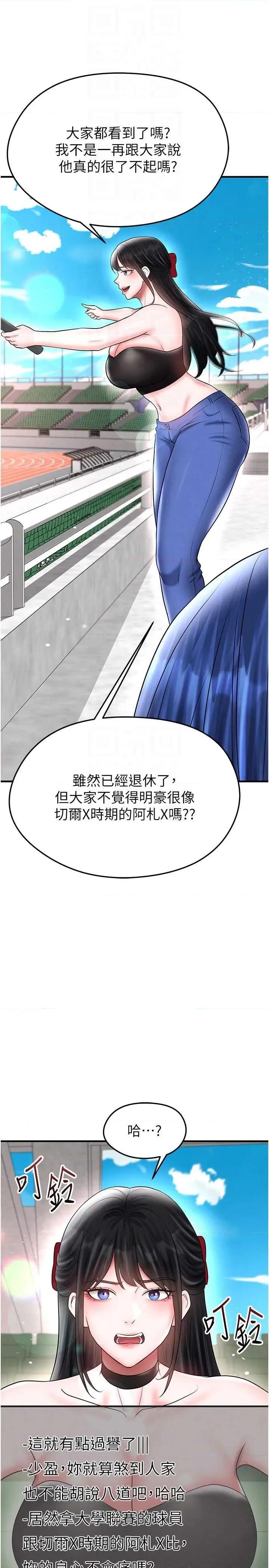 足球型男脫單指南 足球型男脫單指南 34 第28页