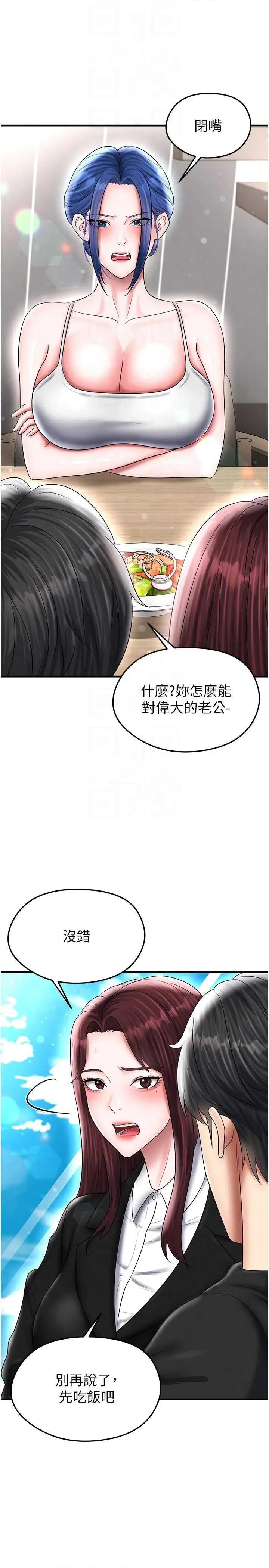 足球型男脫單指南 足球型男脫單指南 35 第22页