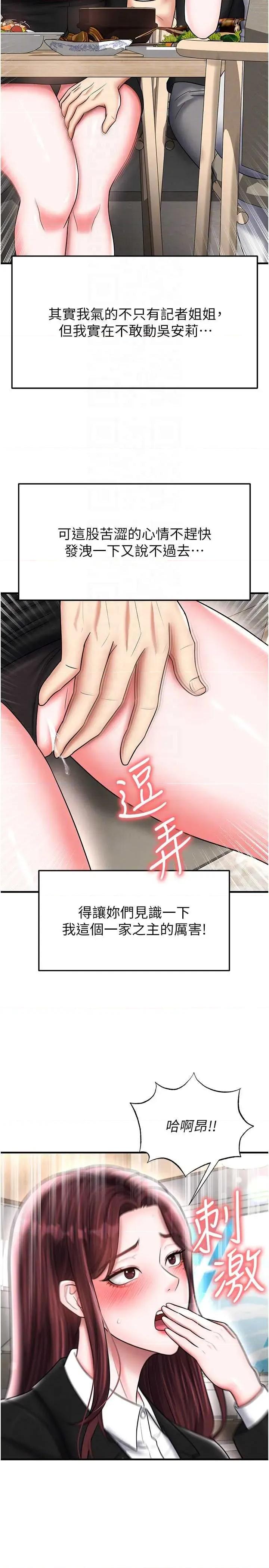 足球型男脫單指南 足球型男脫單指南 35 第26页