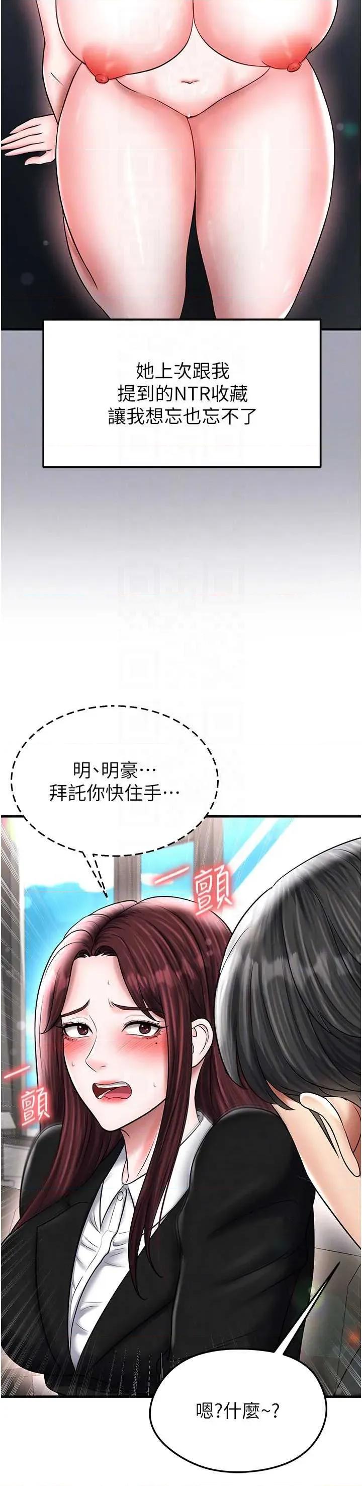 足球型男脫單指南 足球型男脫單指南 35 第30页