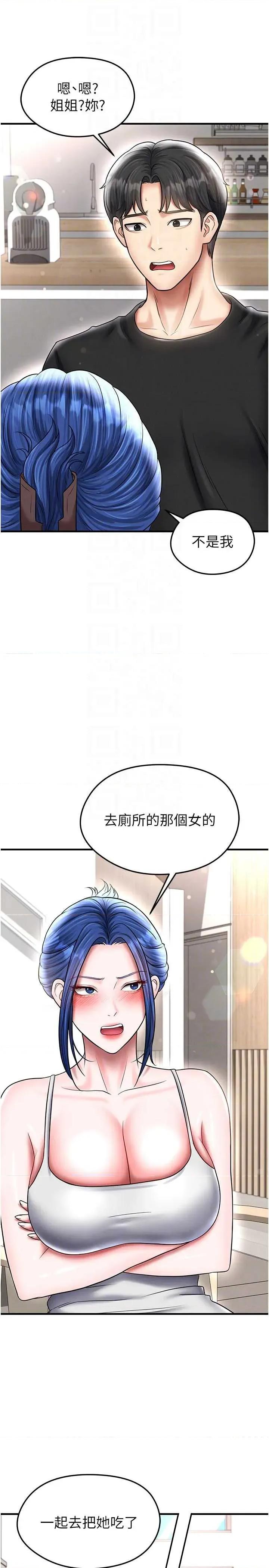 足球型男脫單指南 足球型男脫單指南 35 第34页