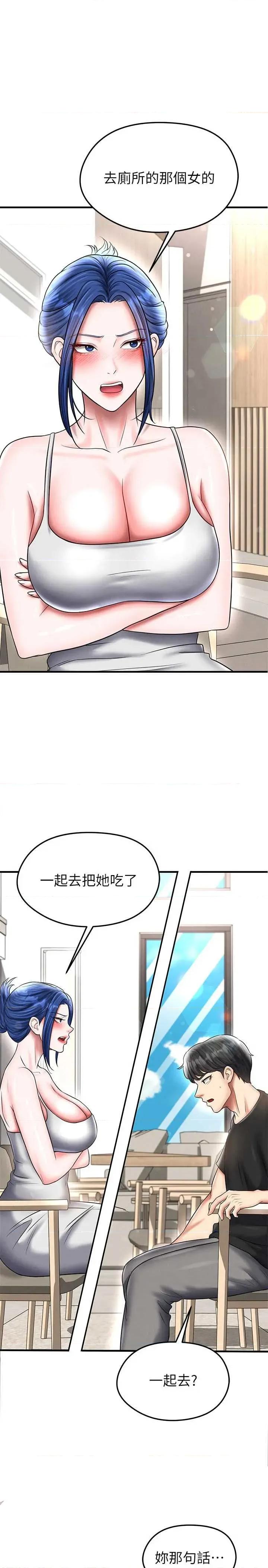 足球型男脫單指南 足球型男脫單指南 36 第1页