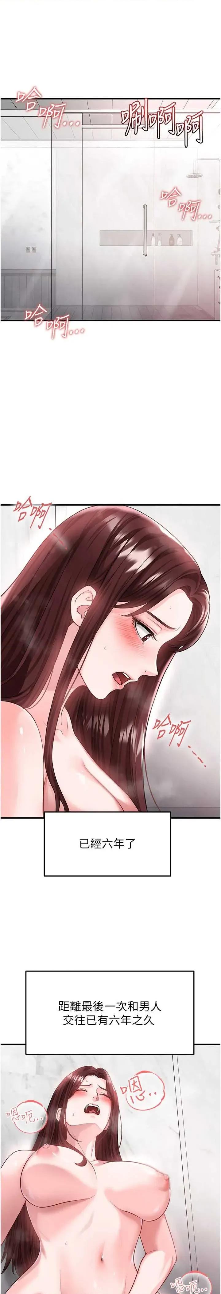 足球型男脫單指南 足球型男脫單指南 36 第4页