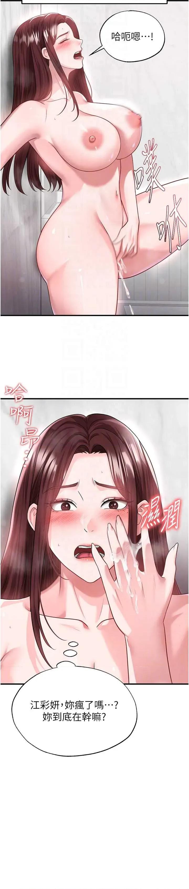 足球型男脫單指南 足球型男脫單指南 36 第6页