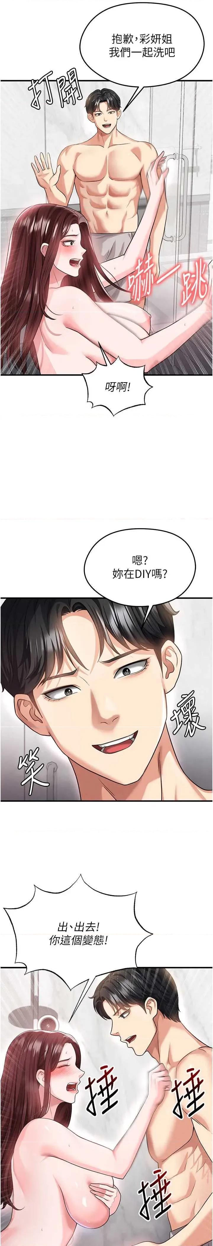足球型男脫單指南 足球型男脫單指南 36 第7页