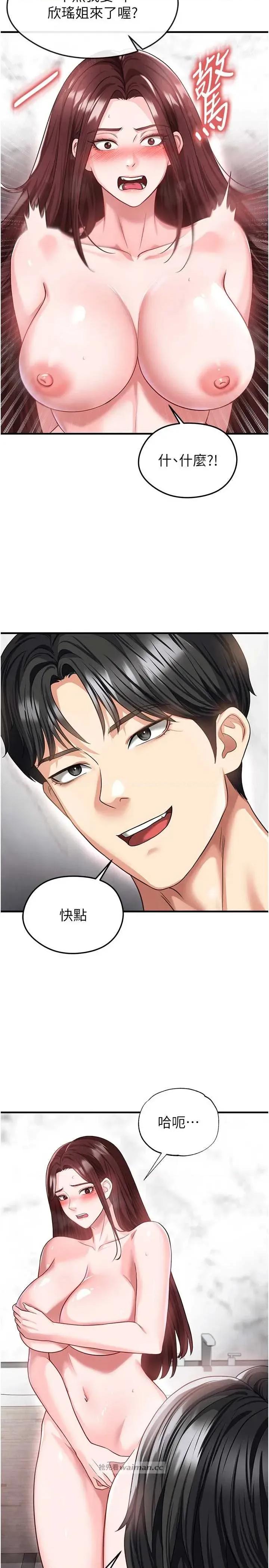 足球型男脫單指南 足球型男脫單指南 36 第11页