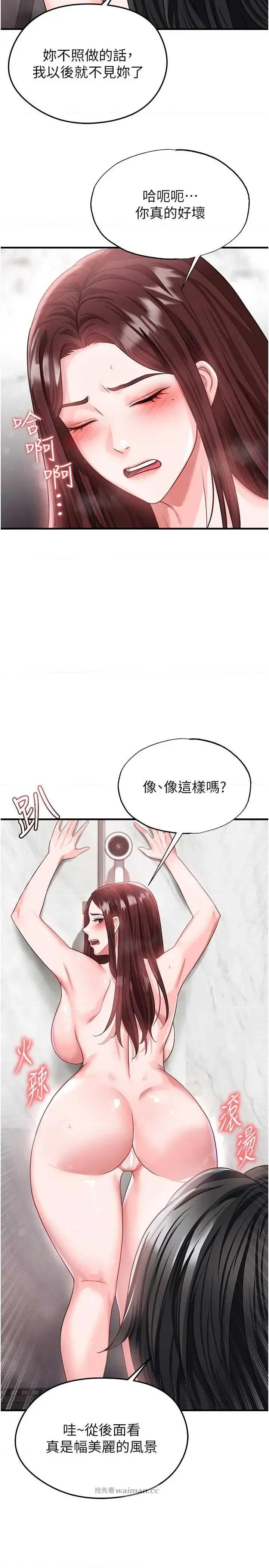 足球型男脫單指南 足球型男脫單指南 36 第12页