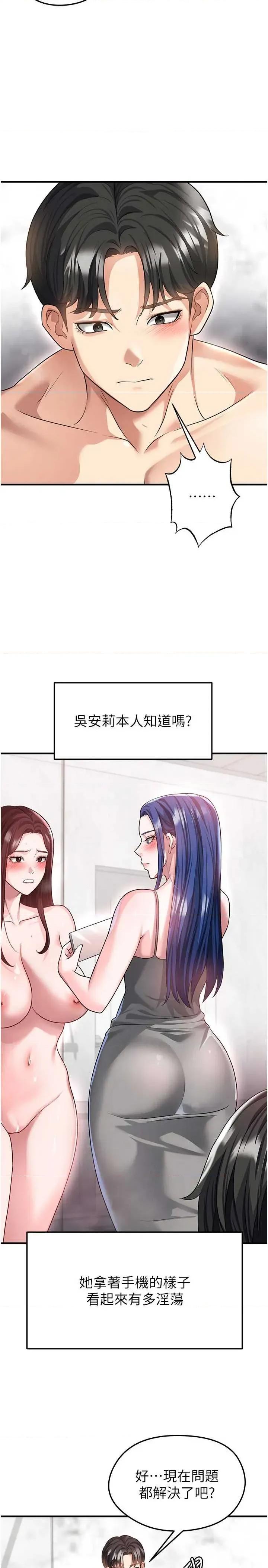 足球型男脫單指南 足球型男脫單指南 36 第27页