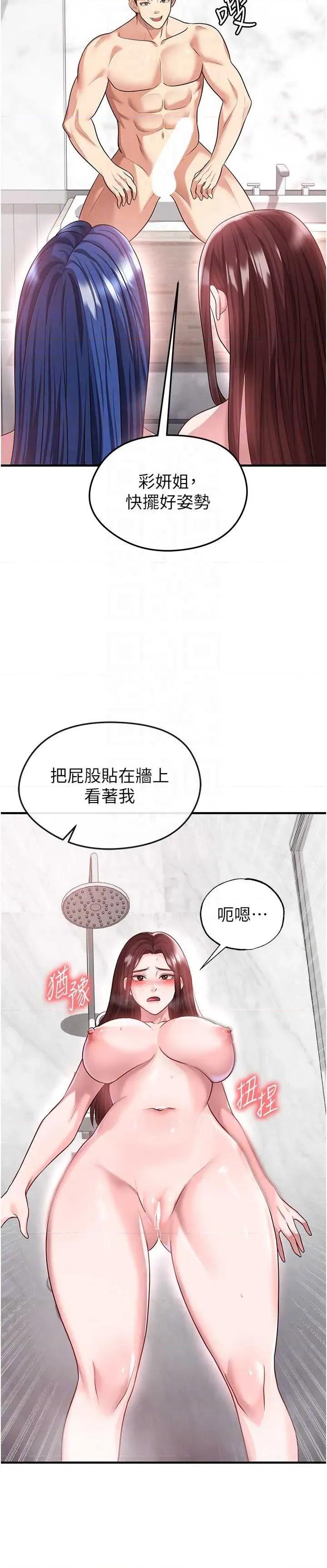 足球型男脫單指南 足球型男脫單指南 36 第28页
