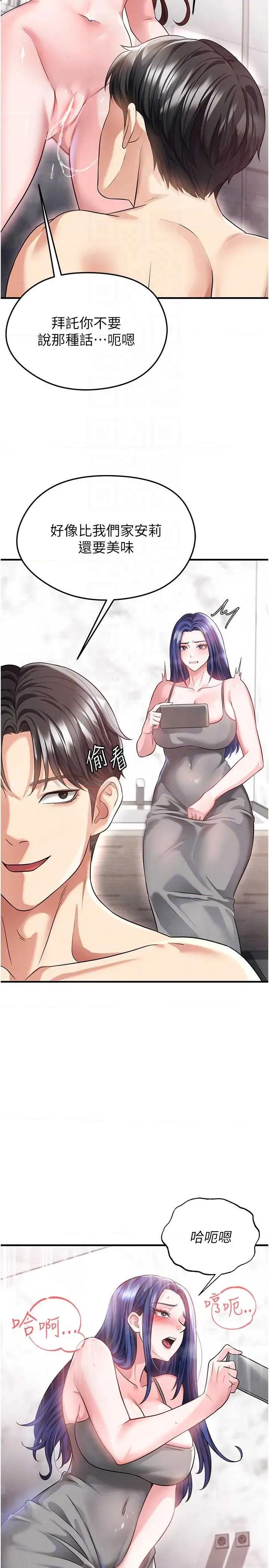 足球型男脫單指南 足球型男脫單指南 36 第30页