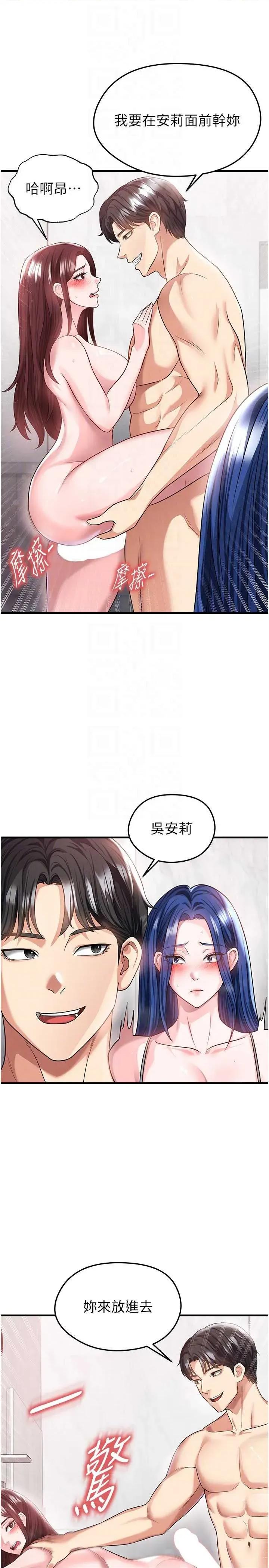 足球型男脫單指南 足球型男脫單指南 36 第32页