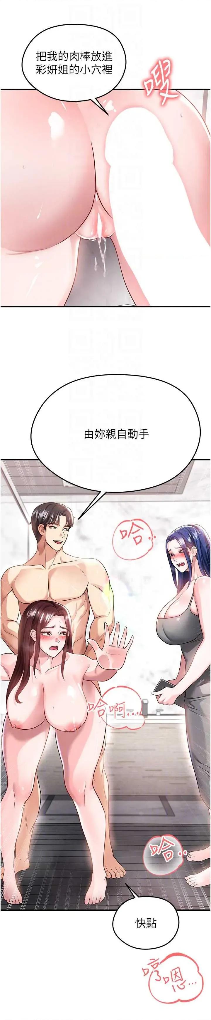 足球型男脫單指南 足球型男脫單指南 36 第34页