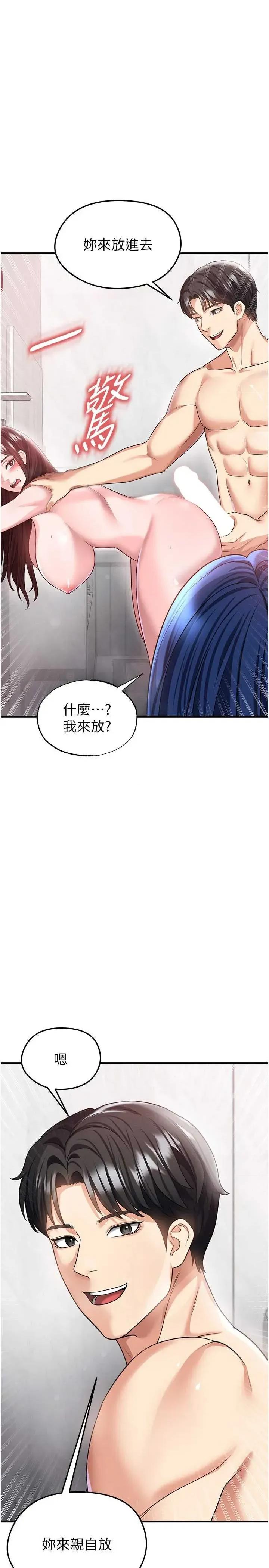 足球型男脫單指南 足球型男脫單指南 37 第1页
