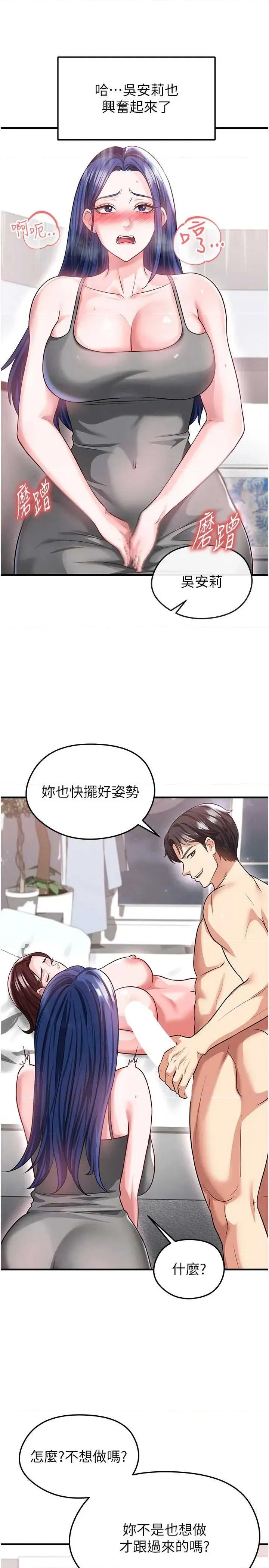 足球型男脫單指南 足球型男脫單指南 37 第16页