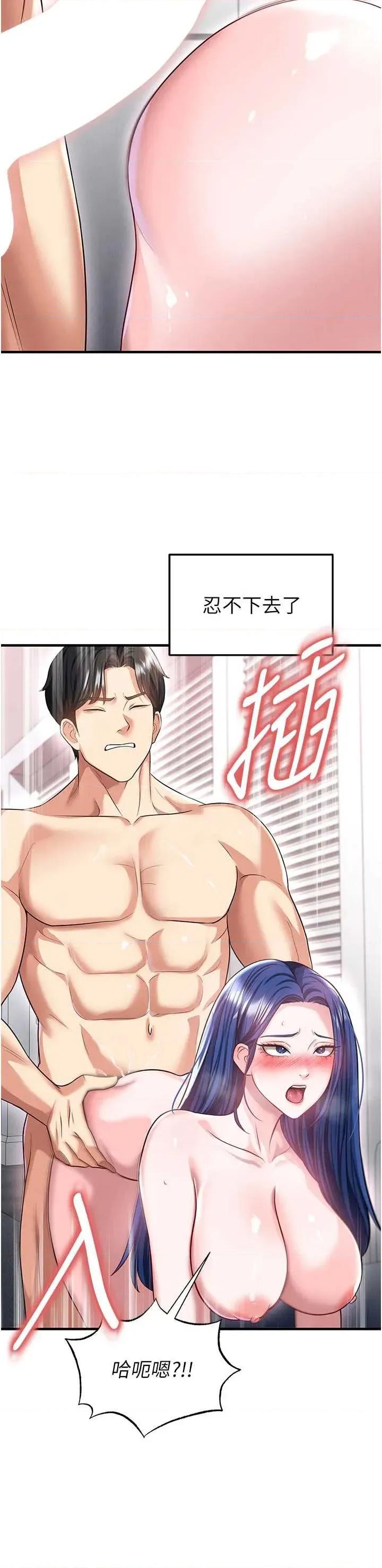 足球型男脫單指南 足球型男脫單指南 37 第20页