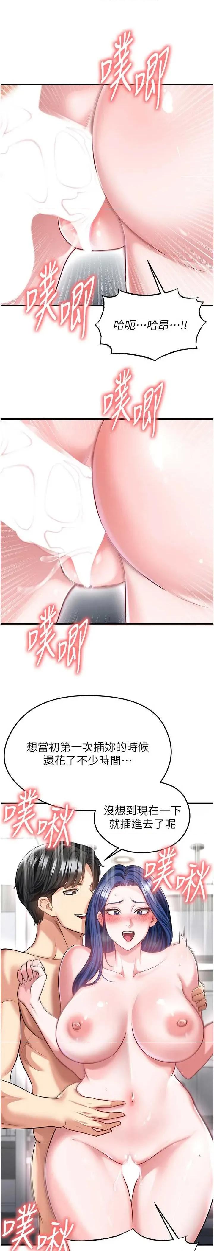 足球型男脫單指南 足球型男脫單指南 37 第21页