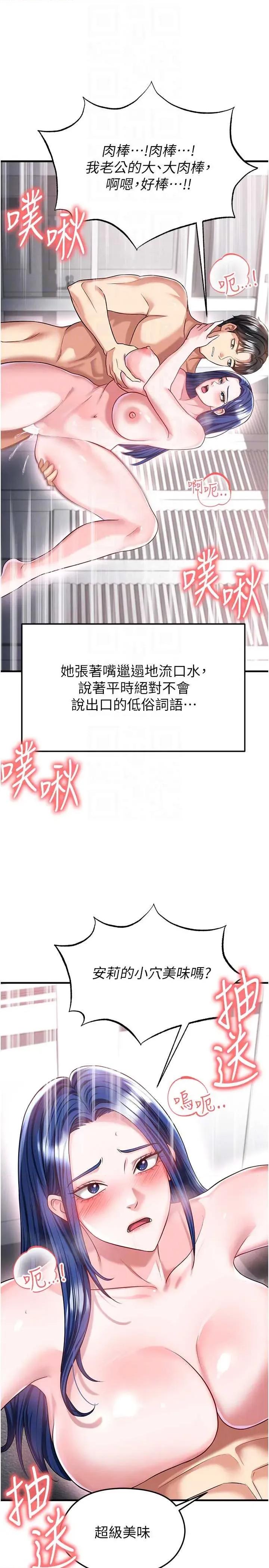 足球型男脫單指南 足球型男脫單指南 37 第24页