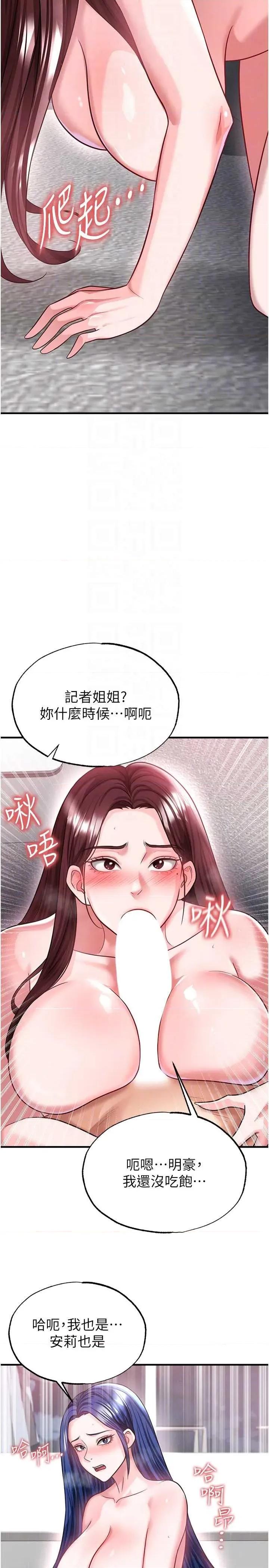 足球型男脫單指南 足球型男脫單指南 37 第28页