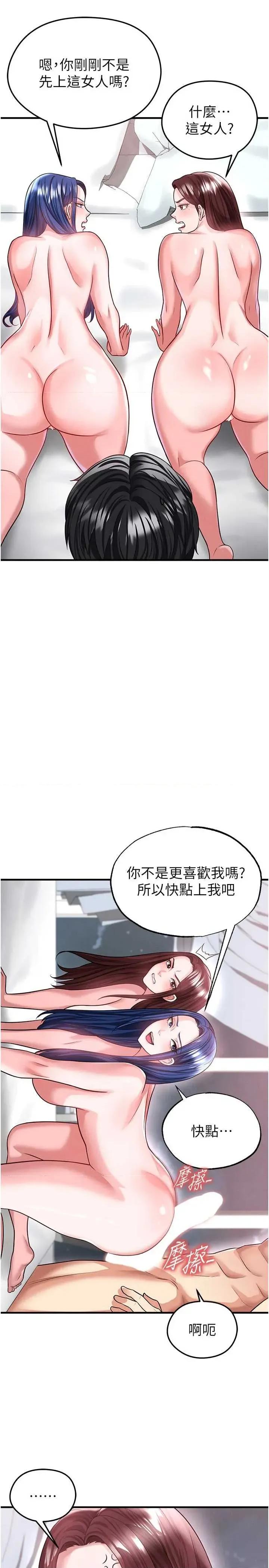 足球型男脫單指南 足球型男脫單指南 37 第31页