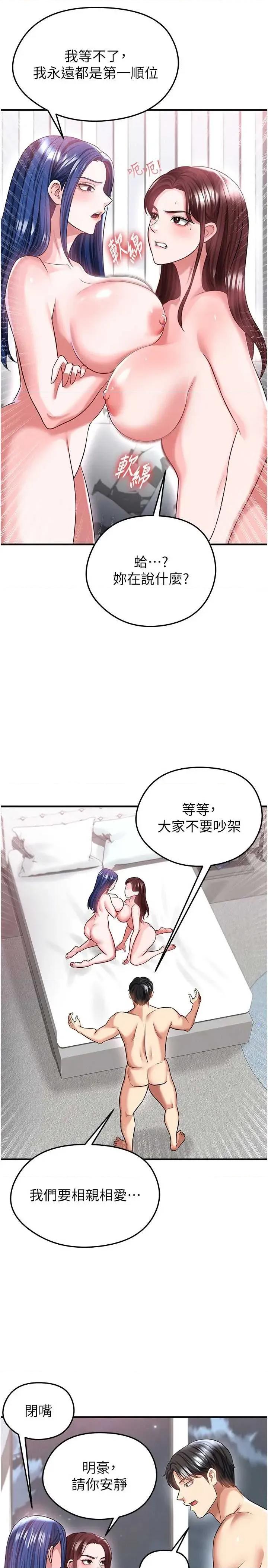 足球型男脫單指南 足球型男脫單指南 37 第33页
