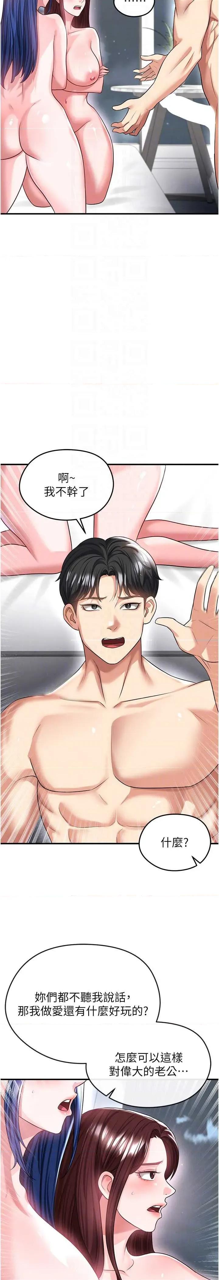 足球型男脫單指南 足球型男脫單指南 37 第34页