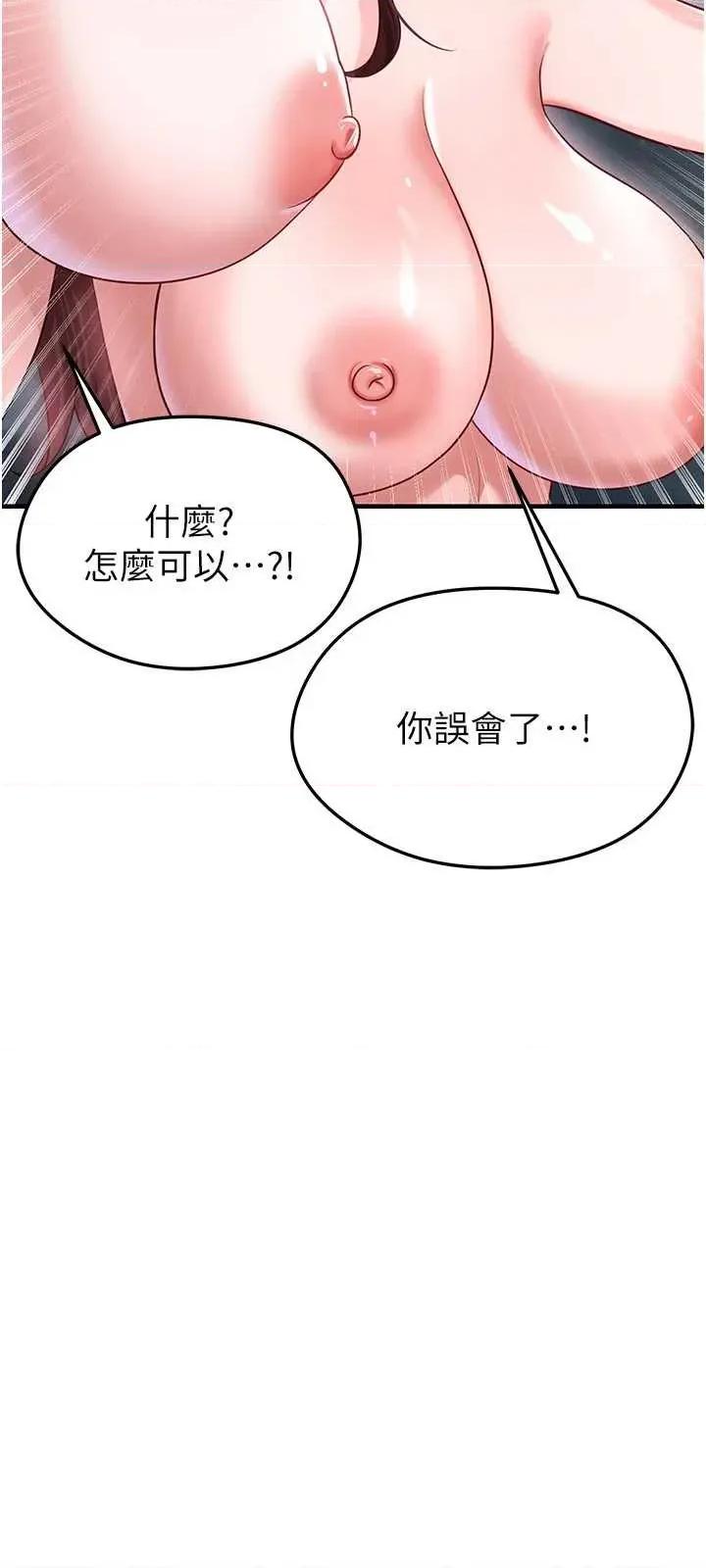 足球型男脫單指南 足球型男脫單指南 37 第35页