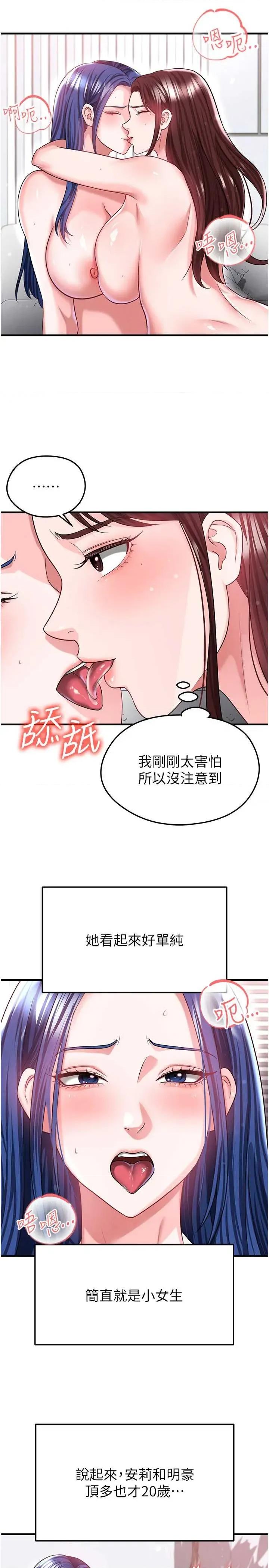 足球型男脫單指南 足球型男脫單指南 38 第4页