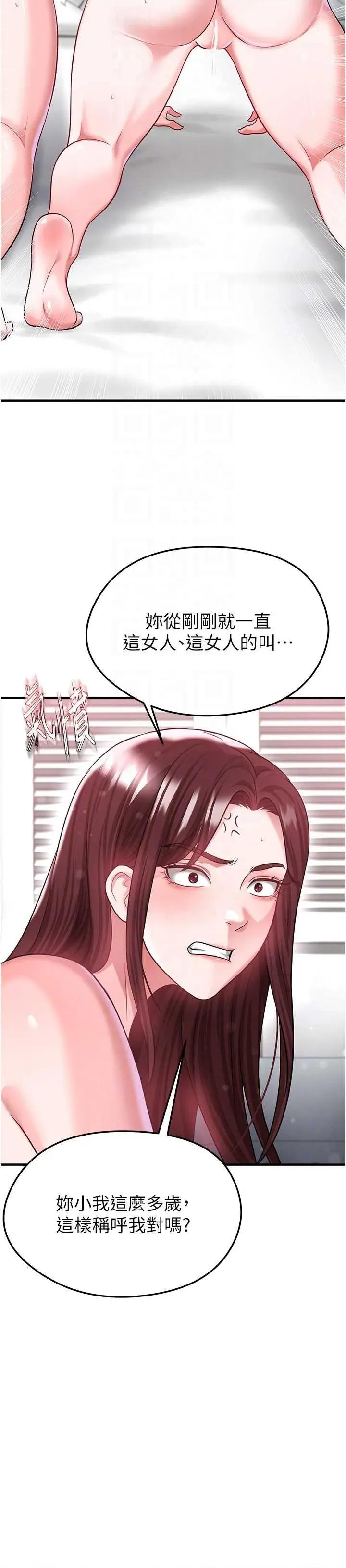 足球型男脫單指南 足球型男脫單指南 38 第10页