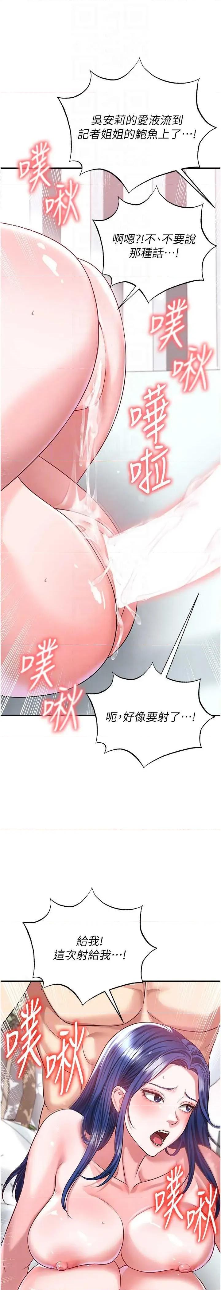 足球型男脫單指南 足球型男脫單指南 38 第30页