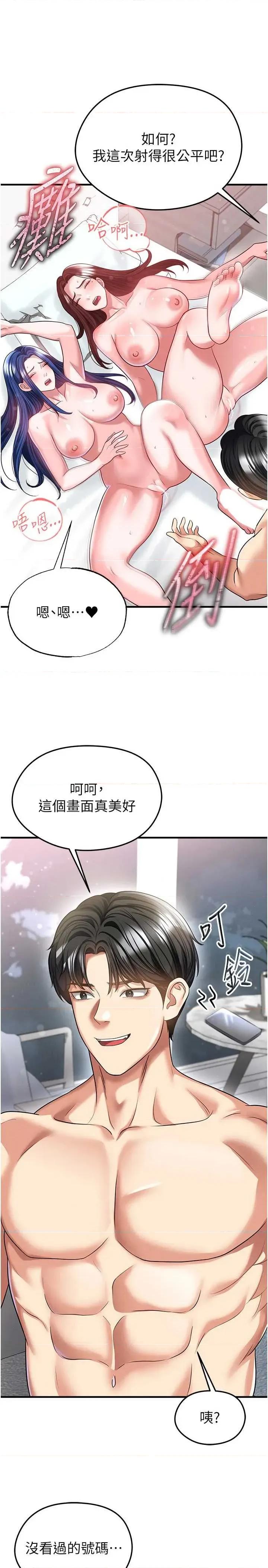 足球型男脫單指南 足球型男脫單指南 38 第33页