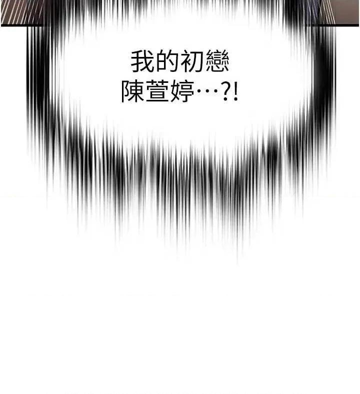 足球型男脫單指南 足球型男脫單指南 39 第2页