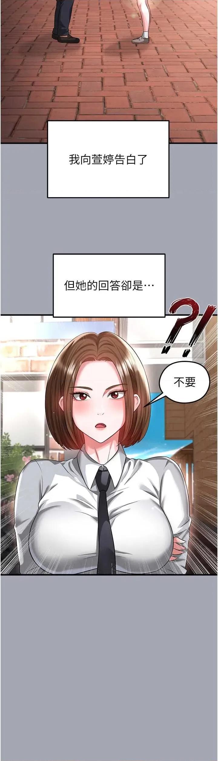 足球型男脫單指南 足球型男脫單指南 39 第23页
