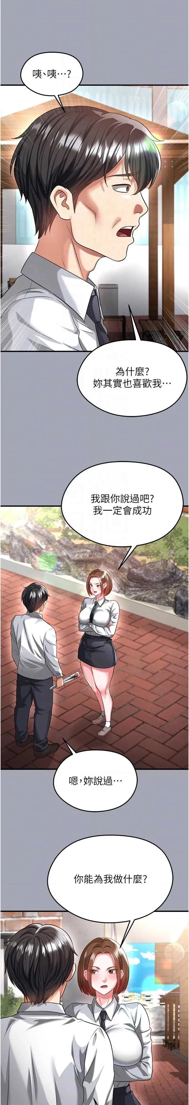 足球型男脫單指南 足球型男脫單指南 39 第24页