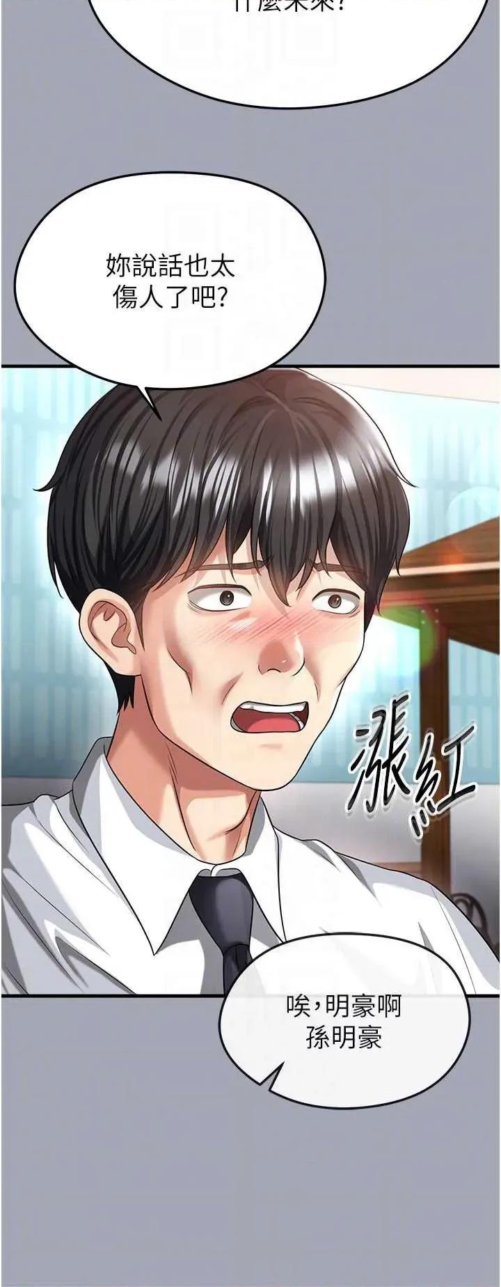 足球型男脫單指南 足球型男脫單指南 39 第26页
