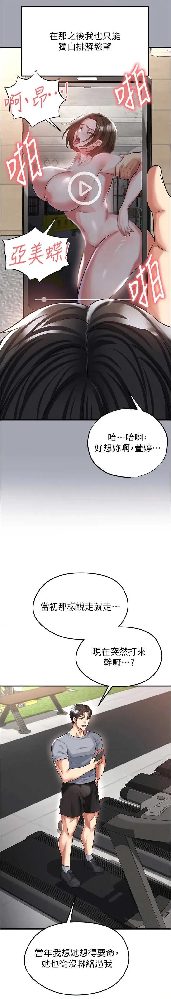 足球型男脫單指南 足球型男脫單指南 39 第29页