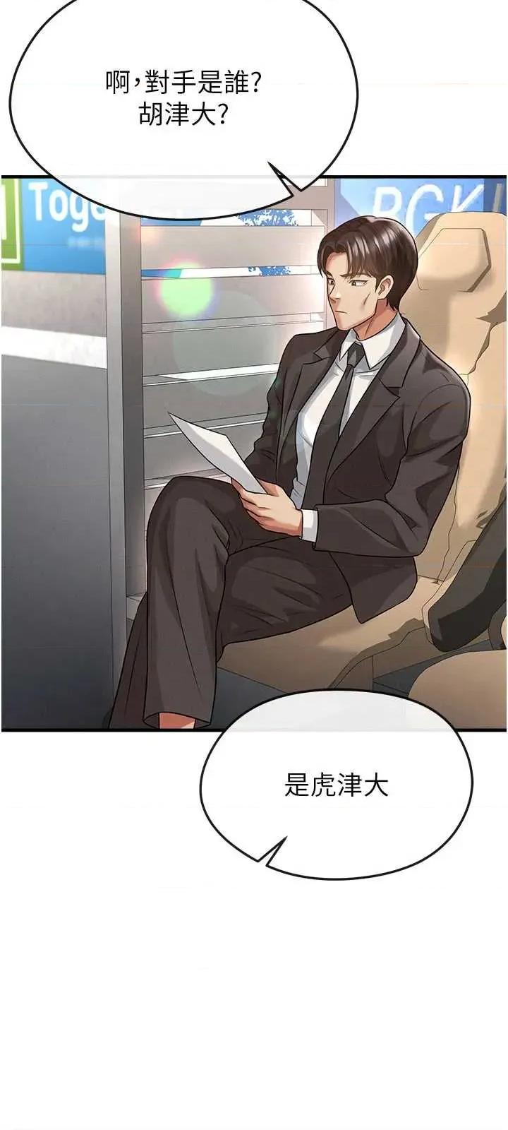 足球型男脫單指南 足球型男脫單指南 39 第33页