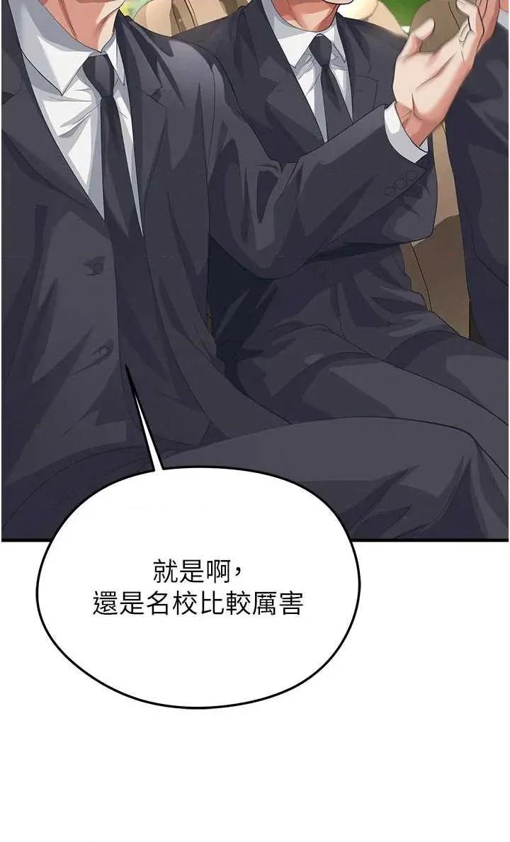 足球型男脫單指南 足球型男脫單指南 40 第20页