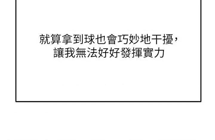 足球型男脫單指南 足球型男脫單指南 40 第27页