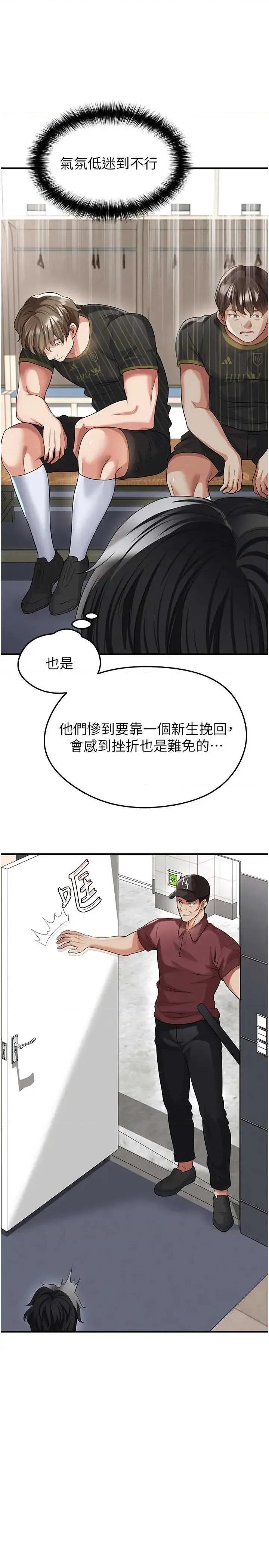 足球型男脫單指南 足球型男脫單指南 41 第17页