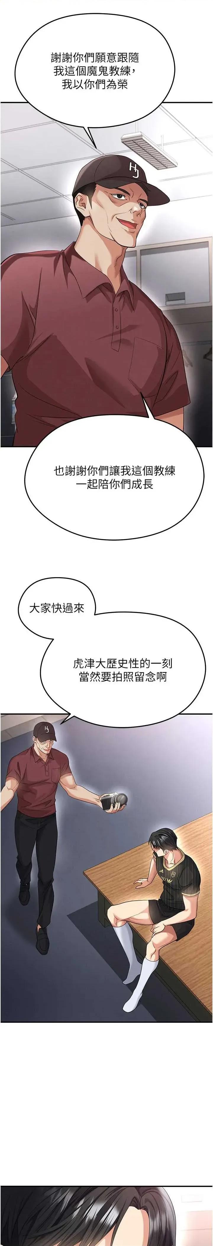 足球型男脫單指南 足球型男脫單指南 42 第5页