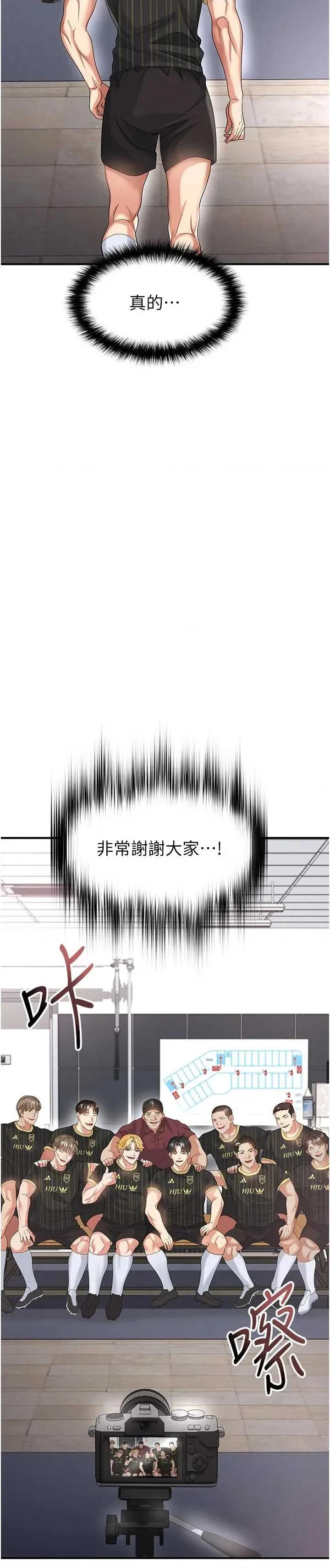 足球型男脫單指南 足球型男脫單指南 42 第7页
