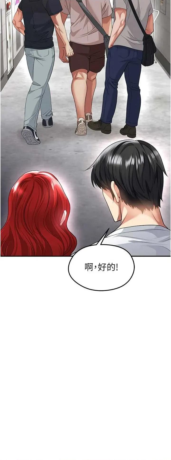 足球型男脫單指南 足球型男脫單指南 42 第11页