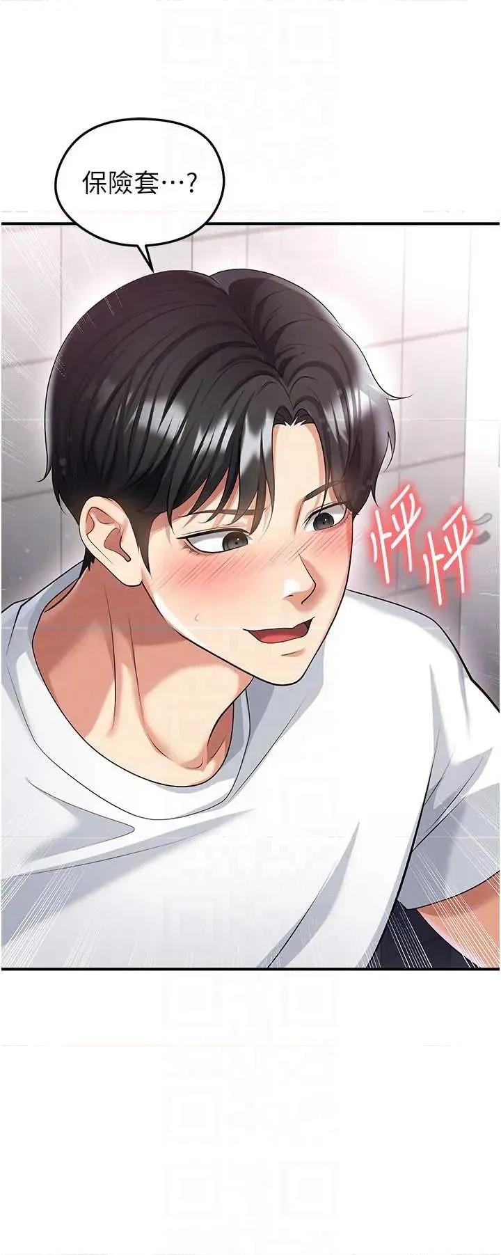 足球型男脫單指南 足球型男脫單指南 42 第14页