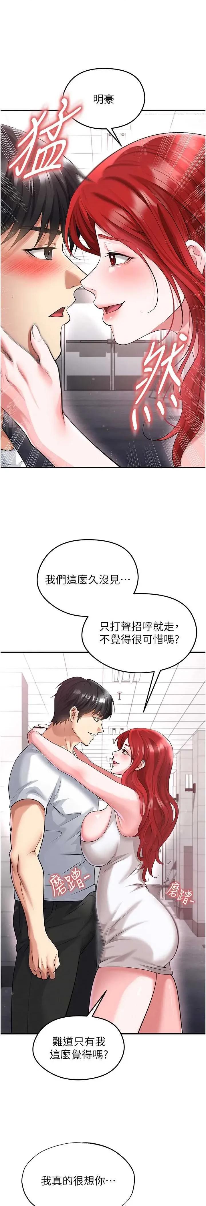 足球型男脫單指南 足球型男脫單指南 42 第15页