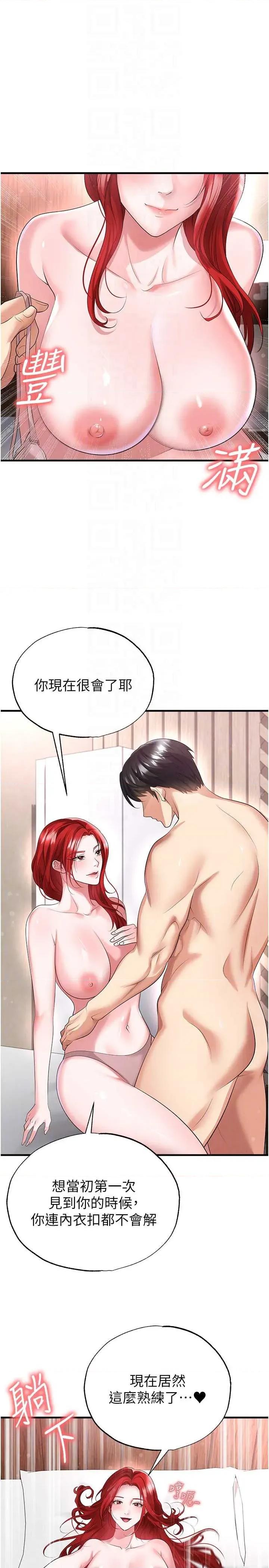 足球型男脫單指南 足球型男脫單指南 42 第22页