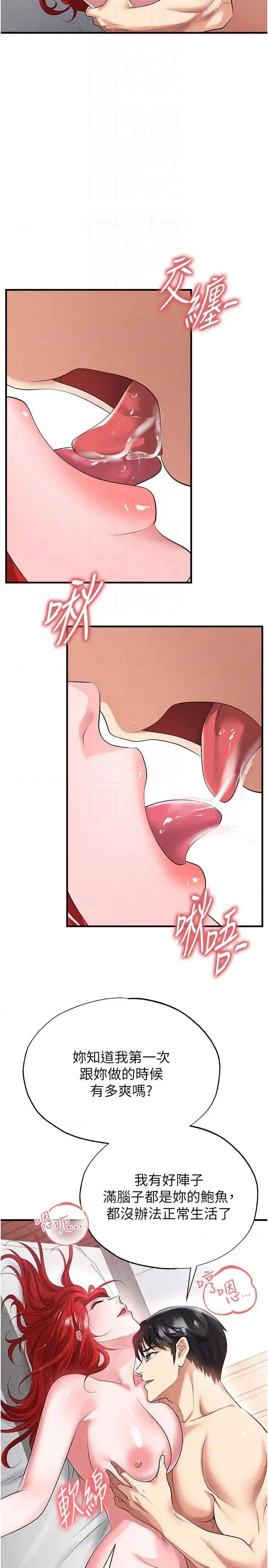 足球型男脫單指南 足球型男脫單指南 42 第24页