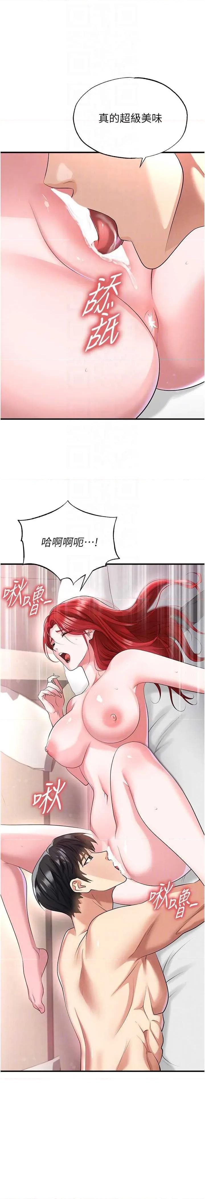 足球型男脫單指南 足球型男脫單指南 42 第26页