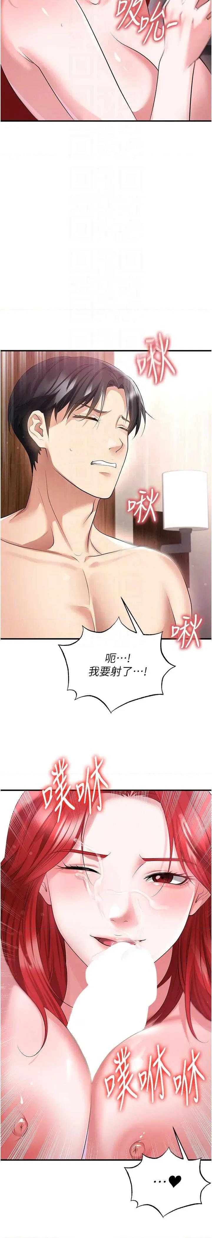足球型男脫單指南 足球型男脫單指南 42 第30页