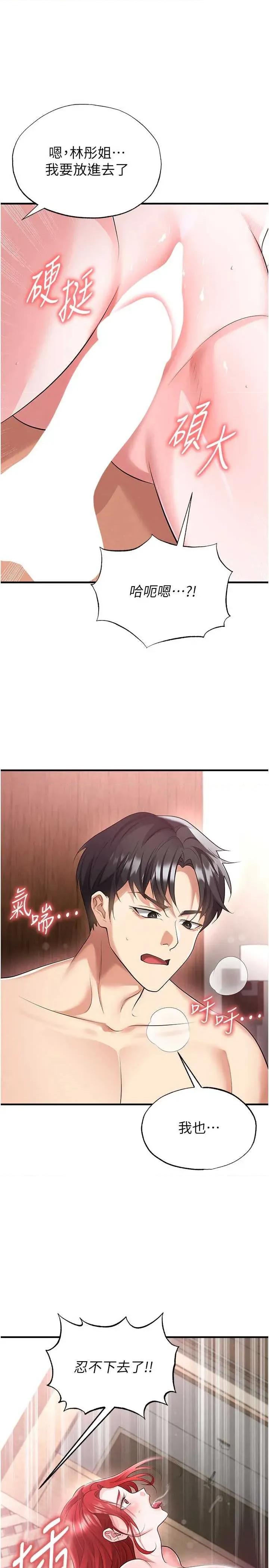 足球型男脫單指南 足球型男脫單指南 42 第33页